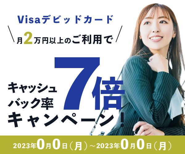 クレジットカードバナー