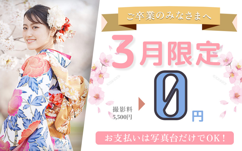 振袖バナー