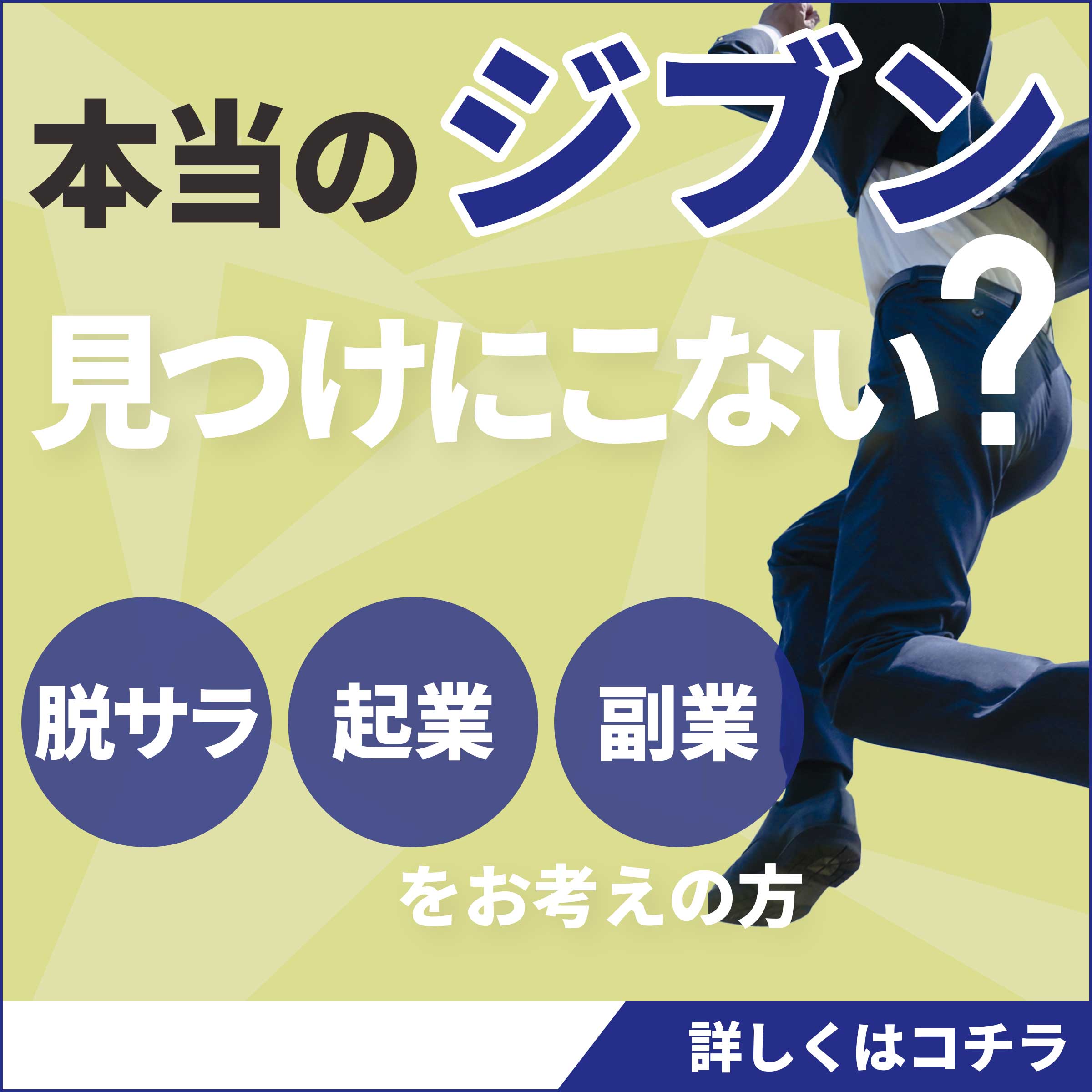 コンサルバナー