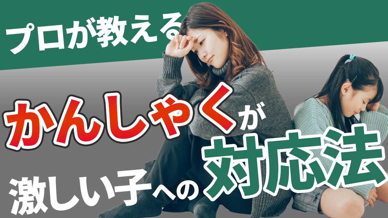 発達障害サムネイル3