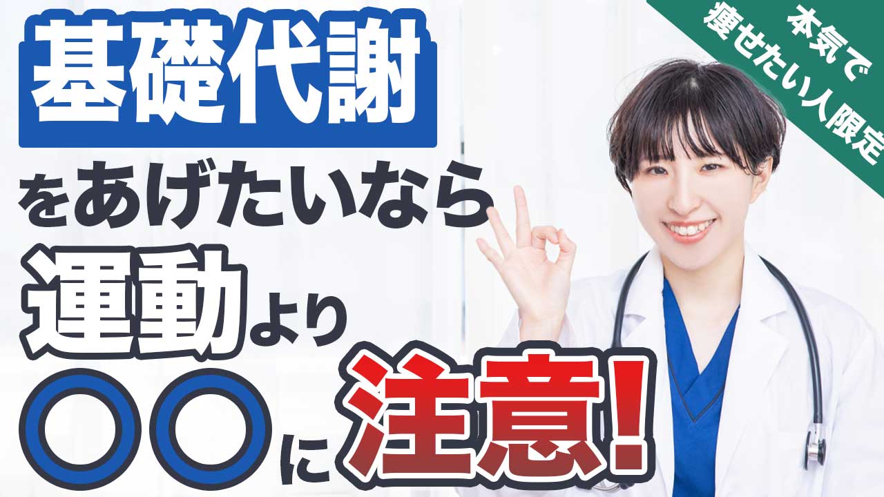 ダイエットサムネイル1