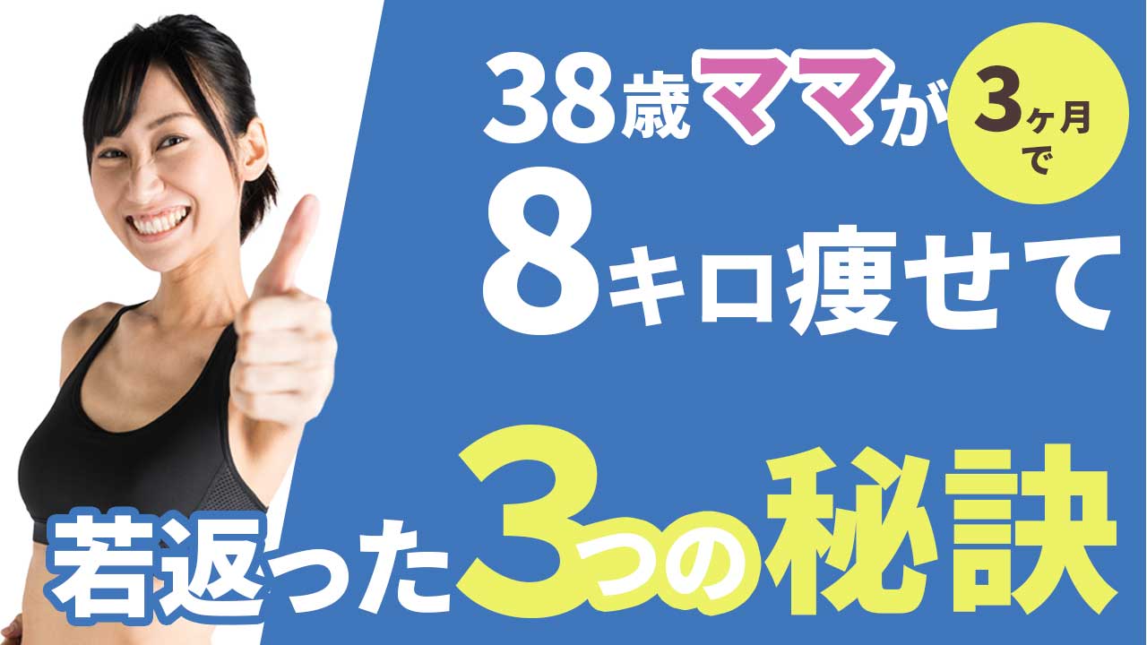 ダイエットサムネイル4