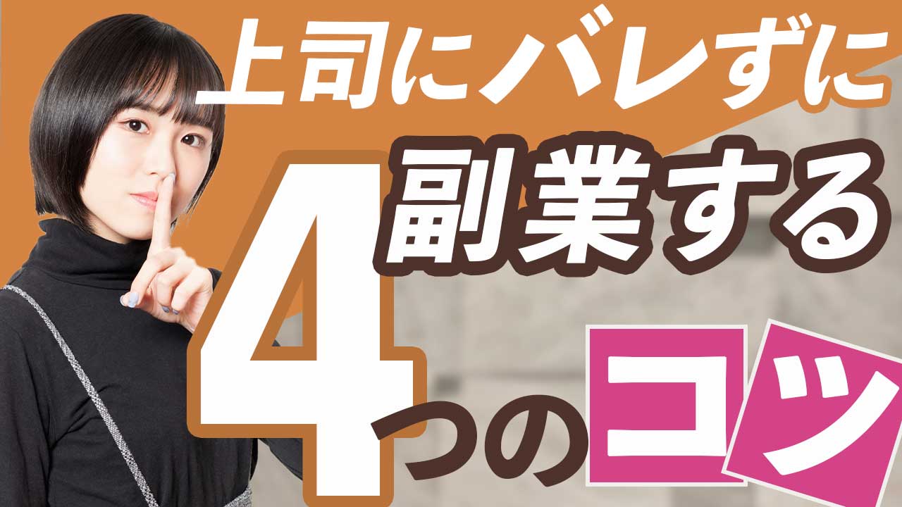 女性起業家サムネイル3