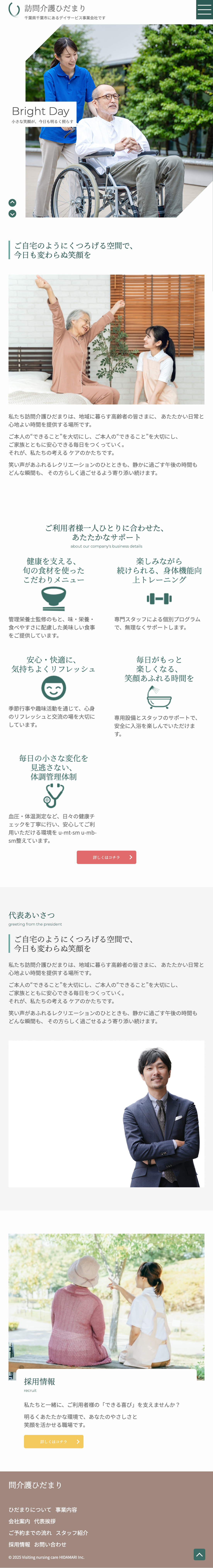 nursing_care_business-screenshot-sp
