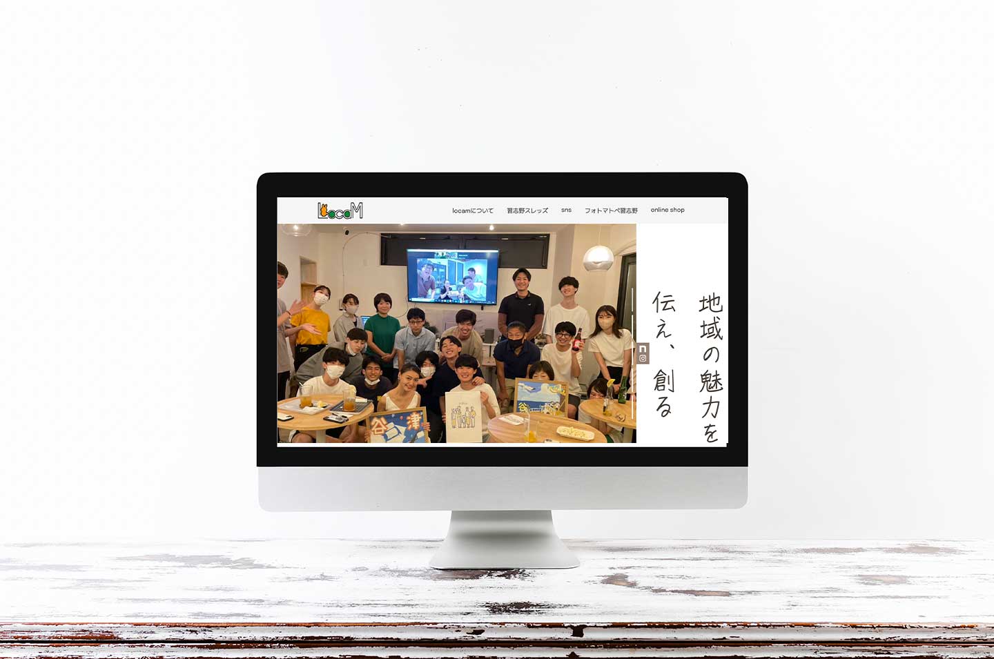 locamサイト